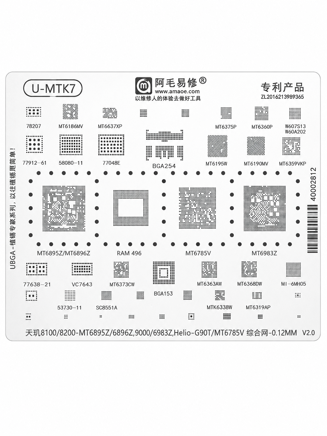 U MTK7 AMAOE STENCIL - Image 2